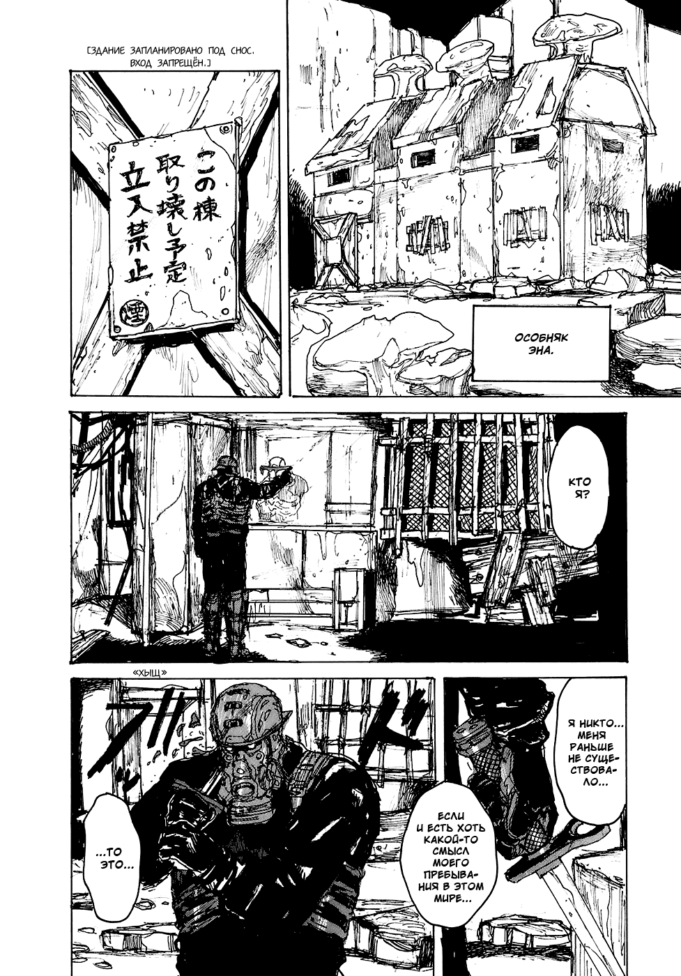 Read Дорохедоро манга читать онлайн Manga Online