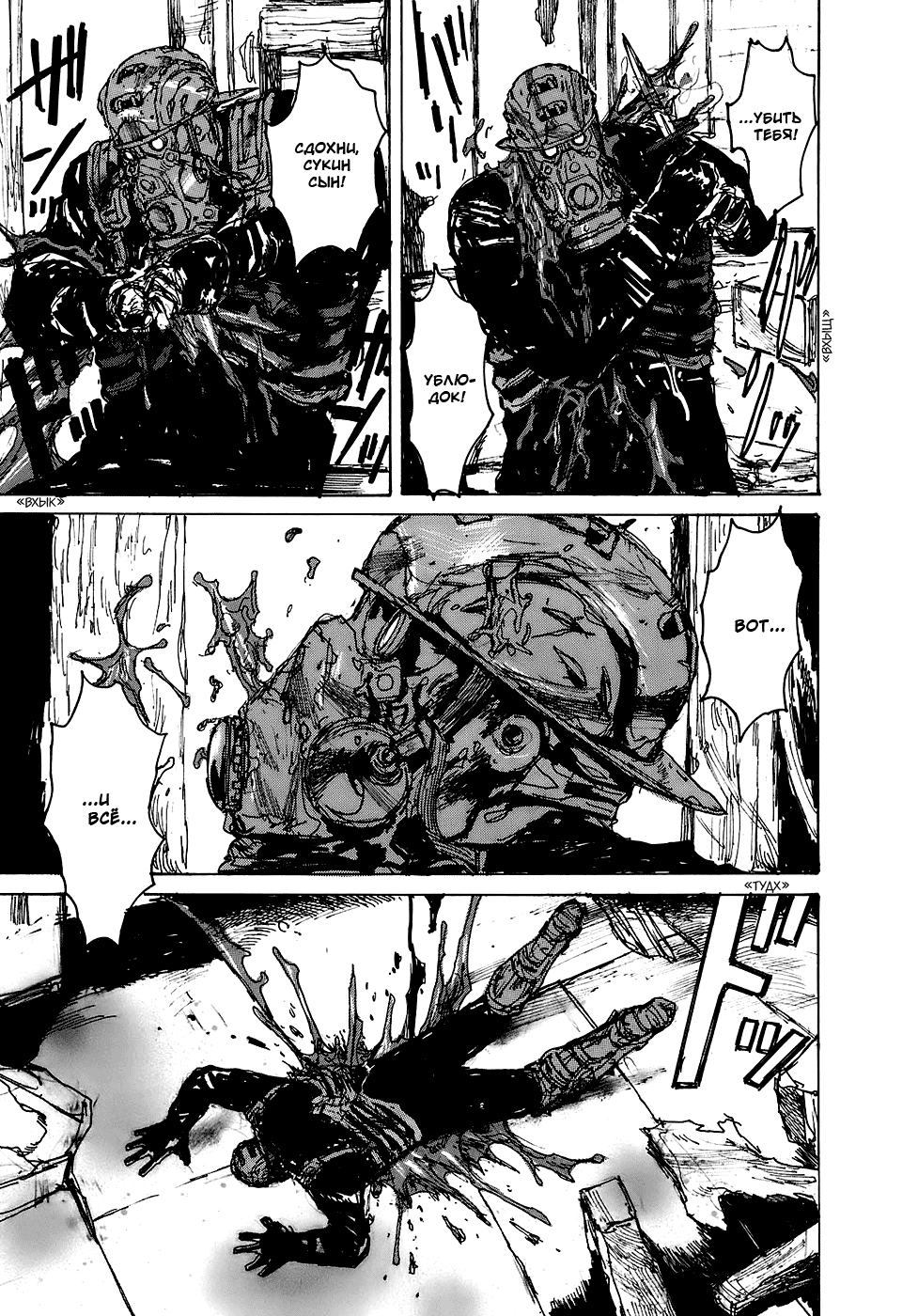 Read Дорохедоро манга читать онлайн Manga Online