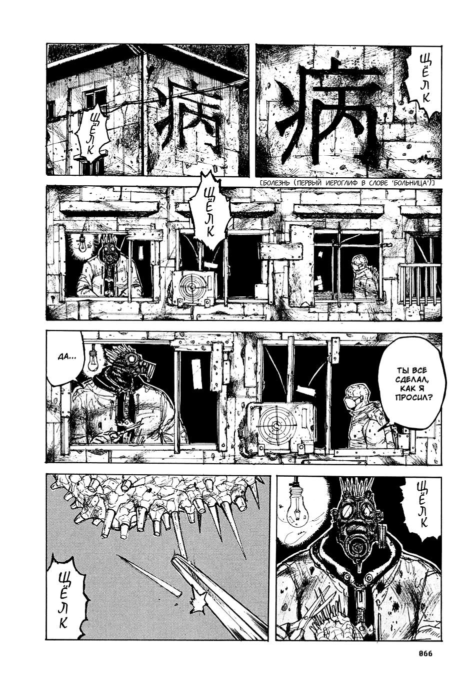 Read Дорохедоро манга читать онлайн Manga Online