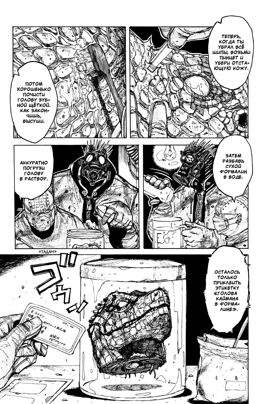 Read Дорохедоро манга читать онлайн Manga Online