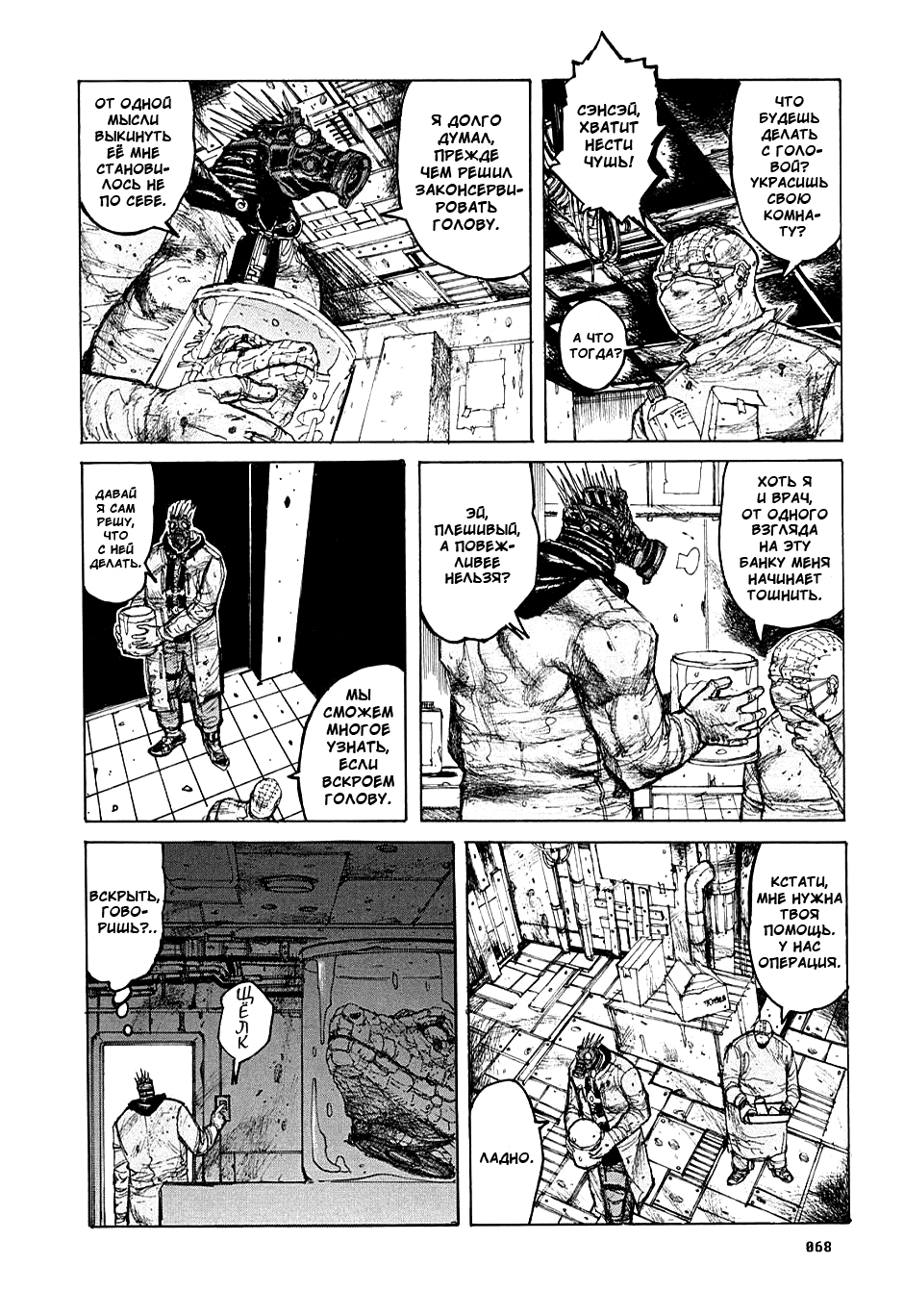 Read Дорохедоро манга читать онлайн Manga Online