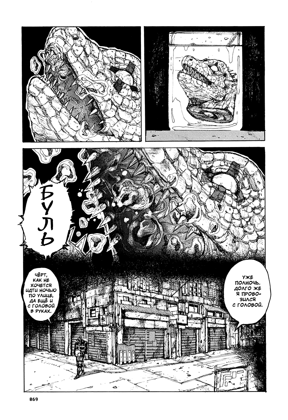 Read Дорохедоро манга читать онлайн Manga Online
