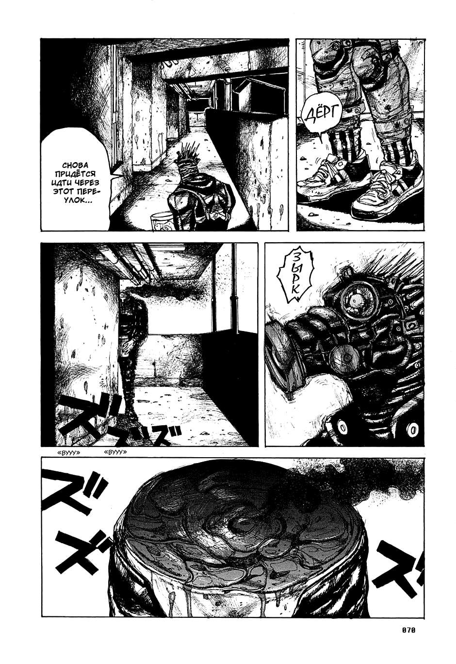Read Дорохедоро манга читать онлайн Manga Online