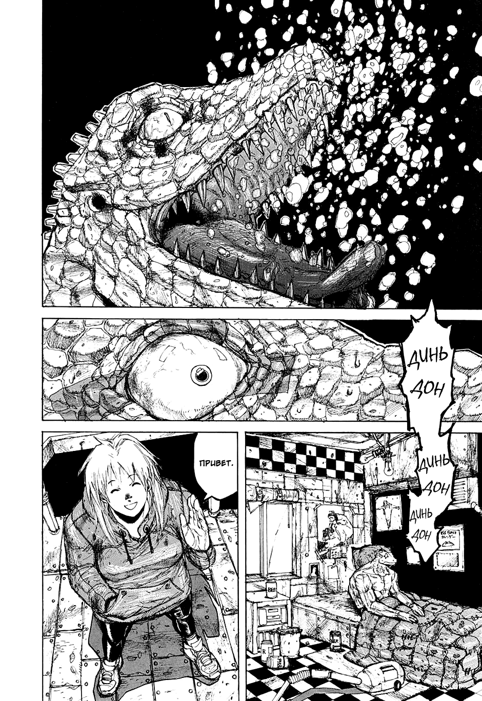 Read Дорохедоро манга читать онлайн Manga Online