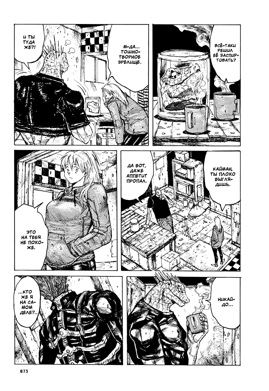 Read Дорохедоро манга читать онлайн Manga Online