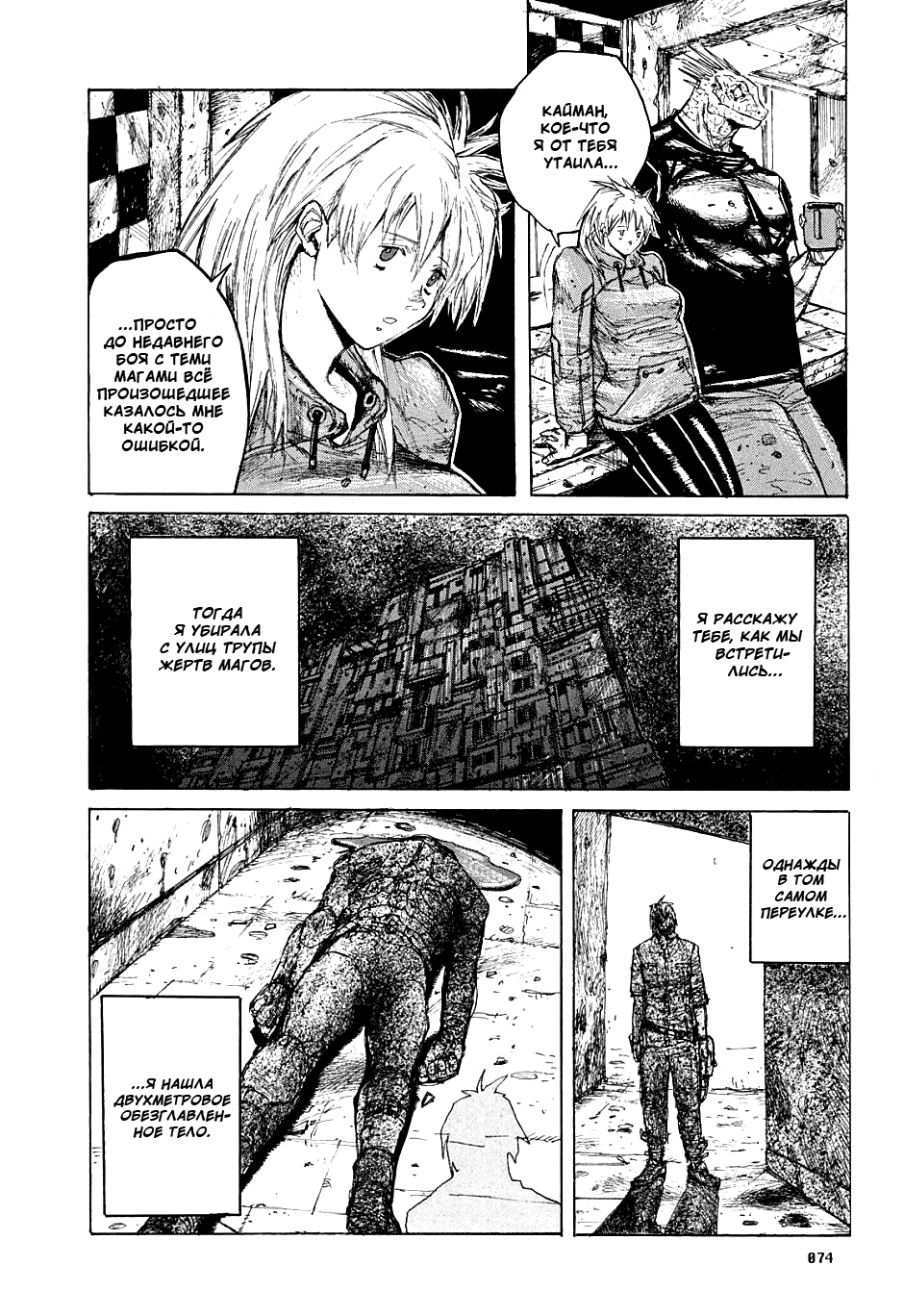 Read Дорохедоро манга читать онлайн Manga Online
