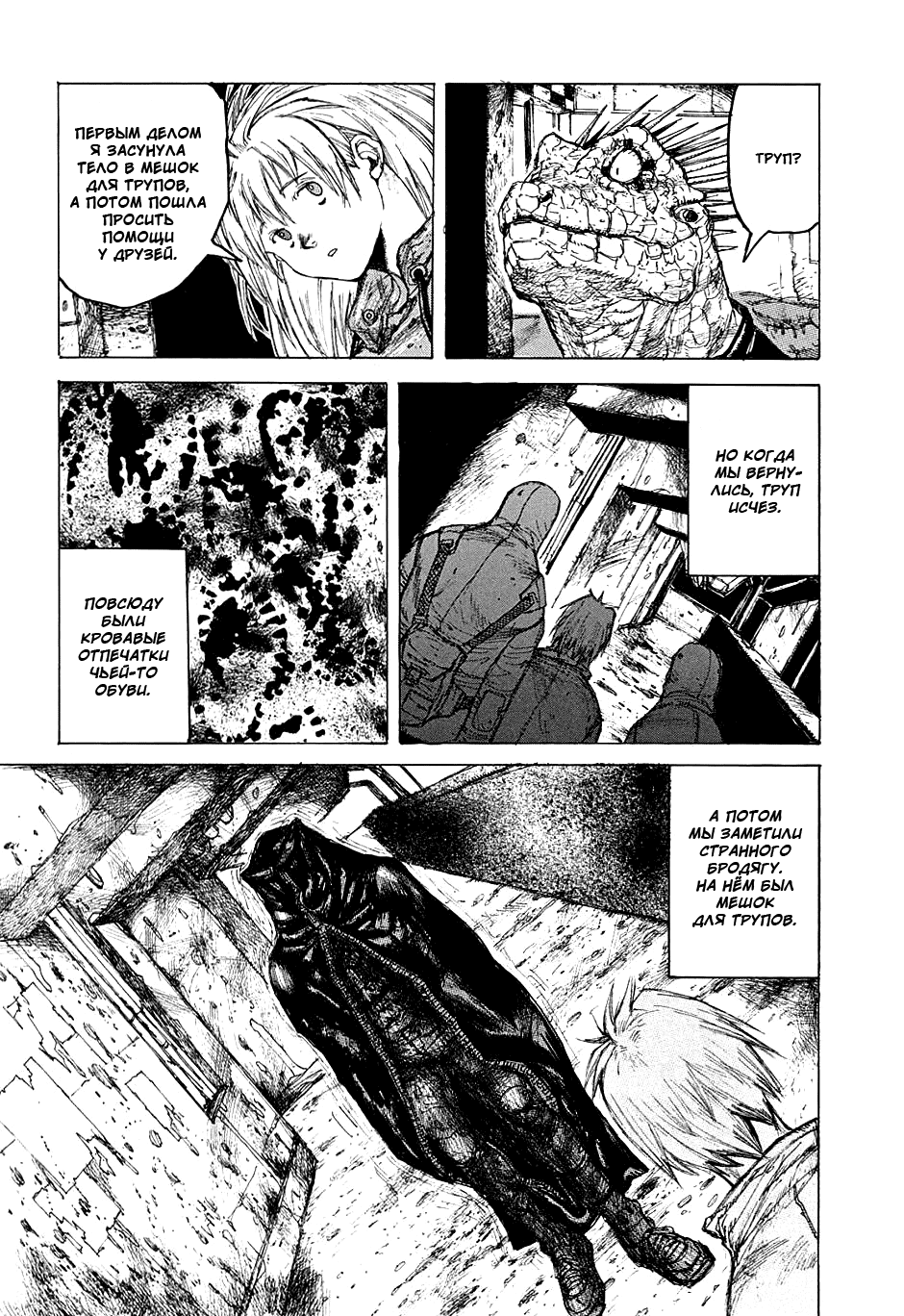 Read Дорохедоро манга читать онлайн Manga Online