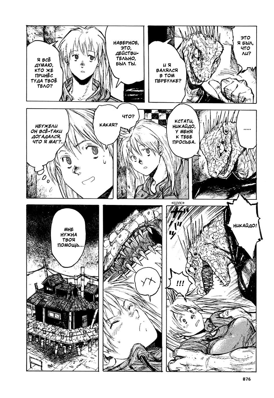 Read Дорохедоро манга читать онлайн Manga Online