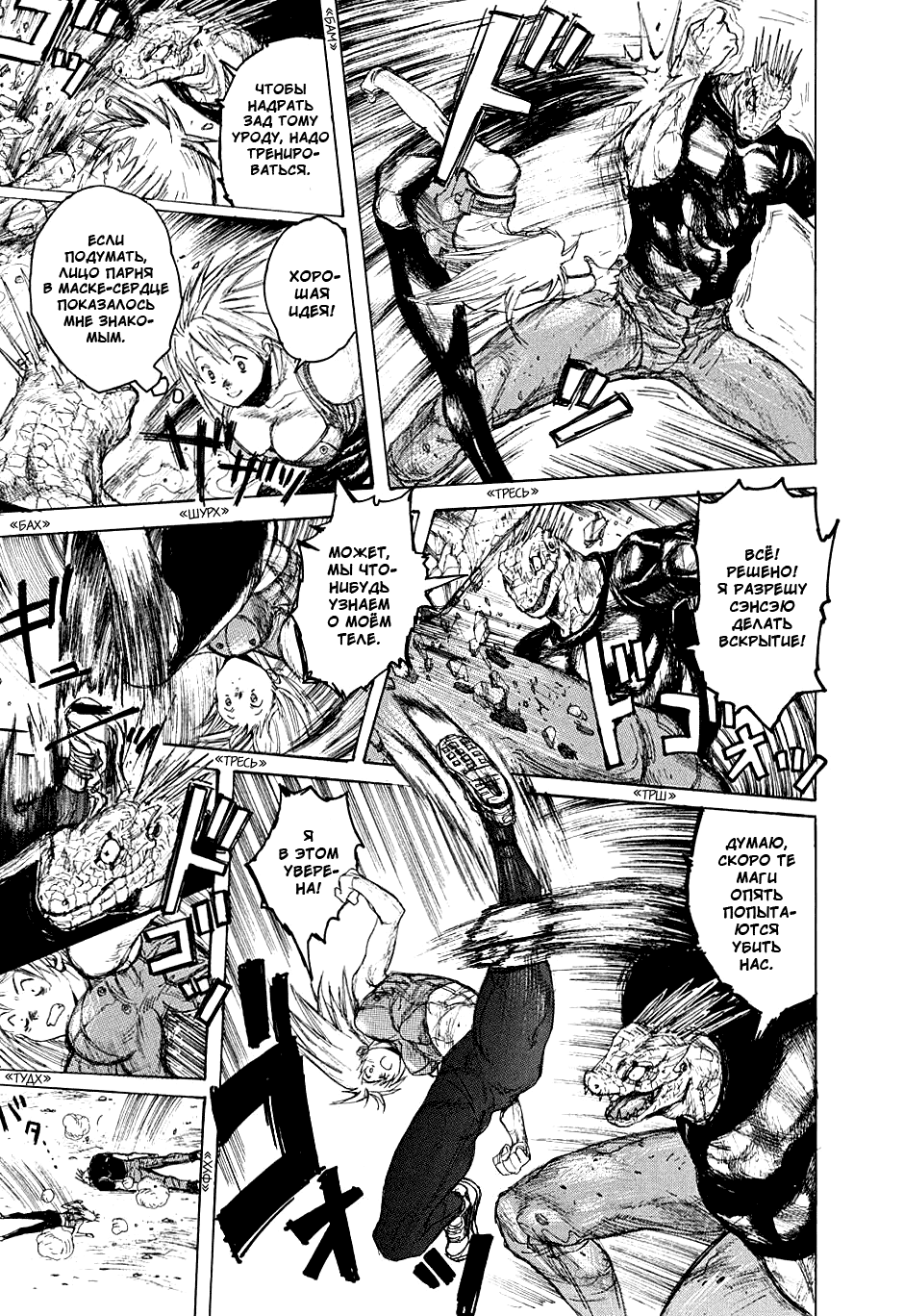 Read Дорохедоро манга читать онлайн Manga Online