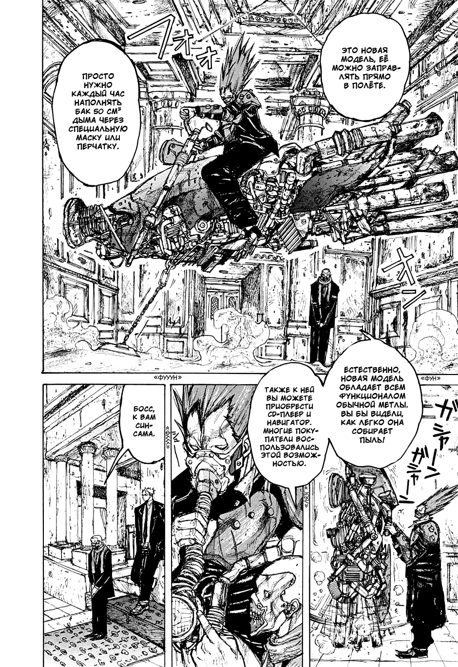 Read Дорохедоро манга читать онлайн Manga Online