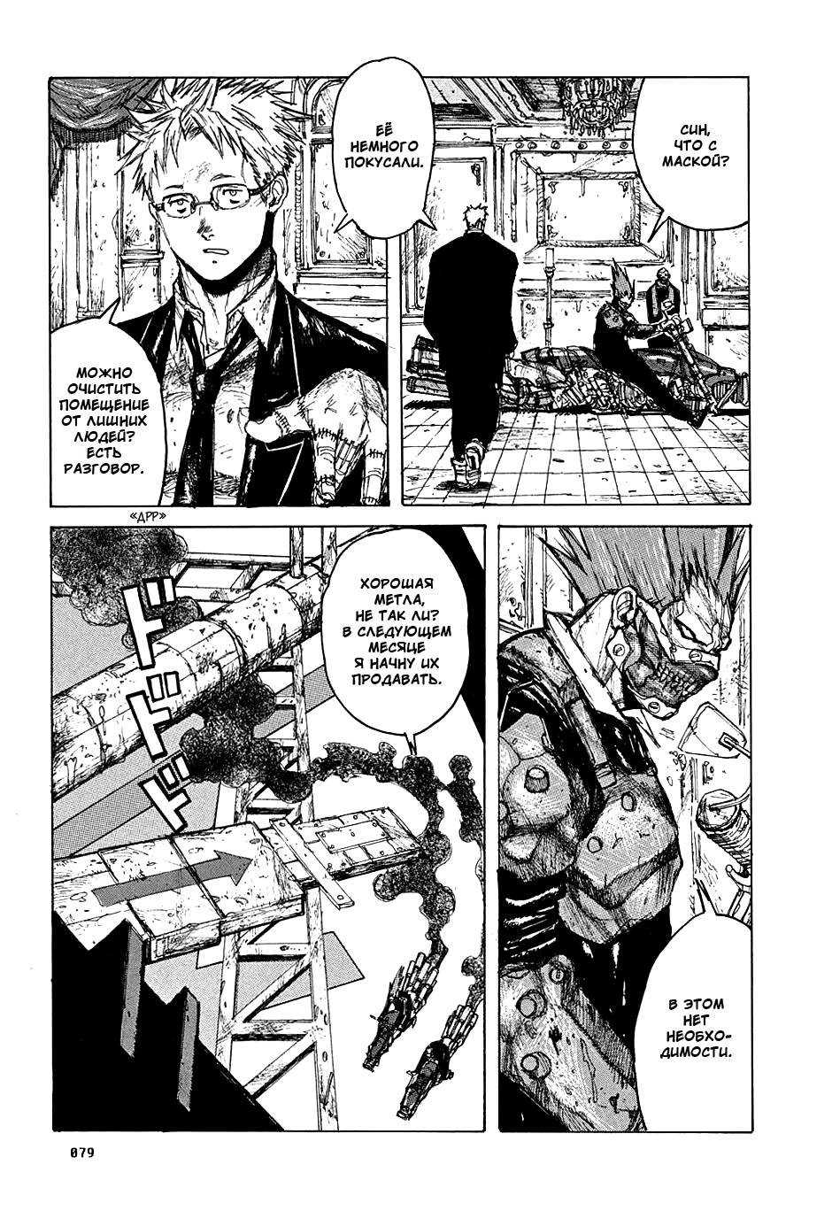 Read Дорохедоро манга читать онлайн Manga Online