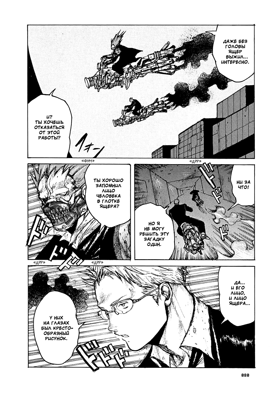 Read Дорохедоро манга читать онлайн Manga Online