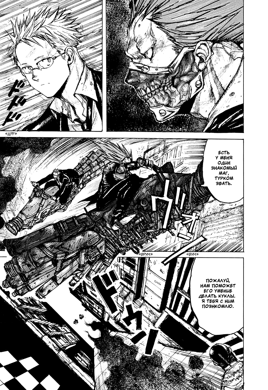 Read Дорохедоро манга читать онлайн Manga Online