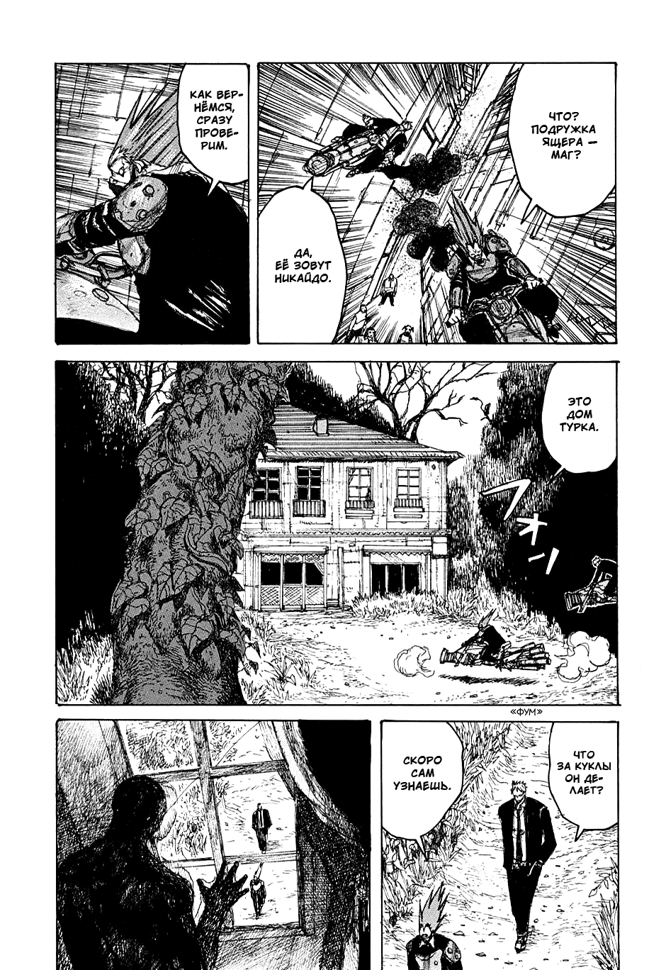 Read Дорохедоро манга читать онлайн Manga Online