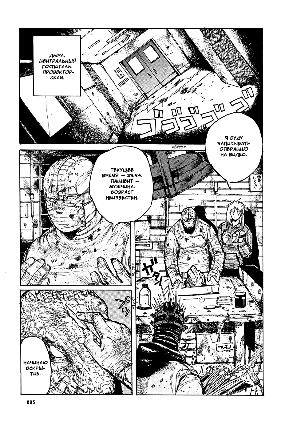 Read Дорохедоро манга читать онлайн Manga Online