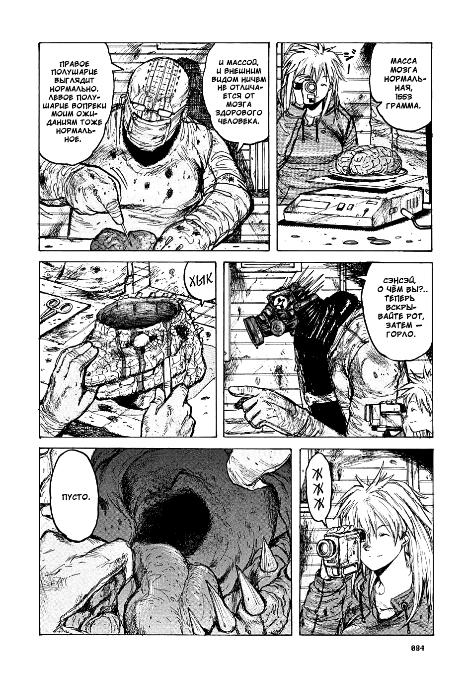 Read Дорохедоро манга читать онлайн Manga Online