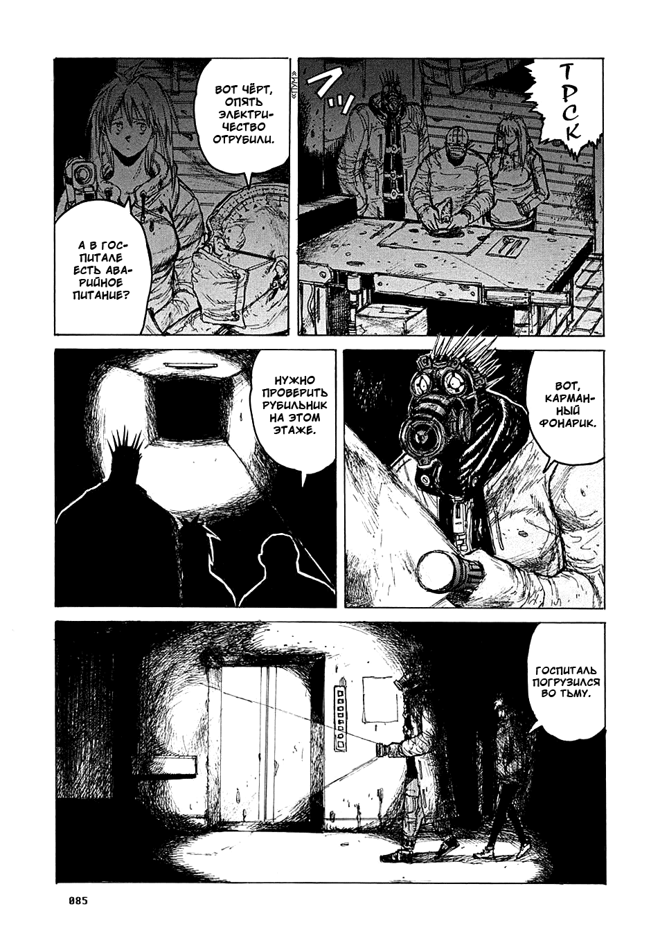 Read Дорохедоро манга читать онлайн Manga Online
