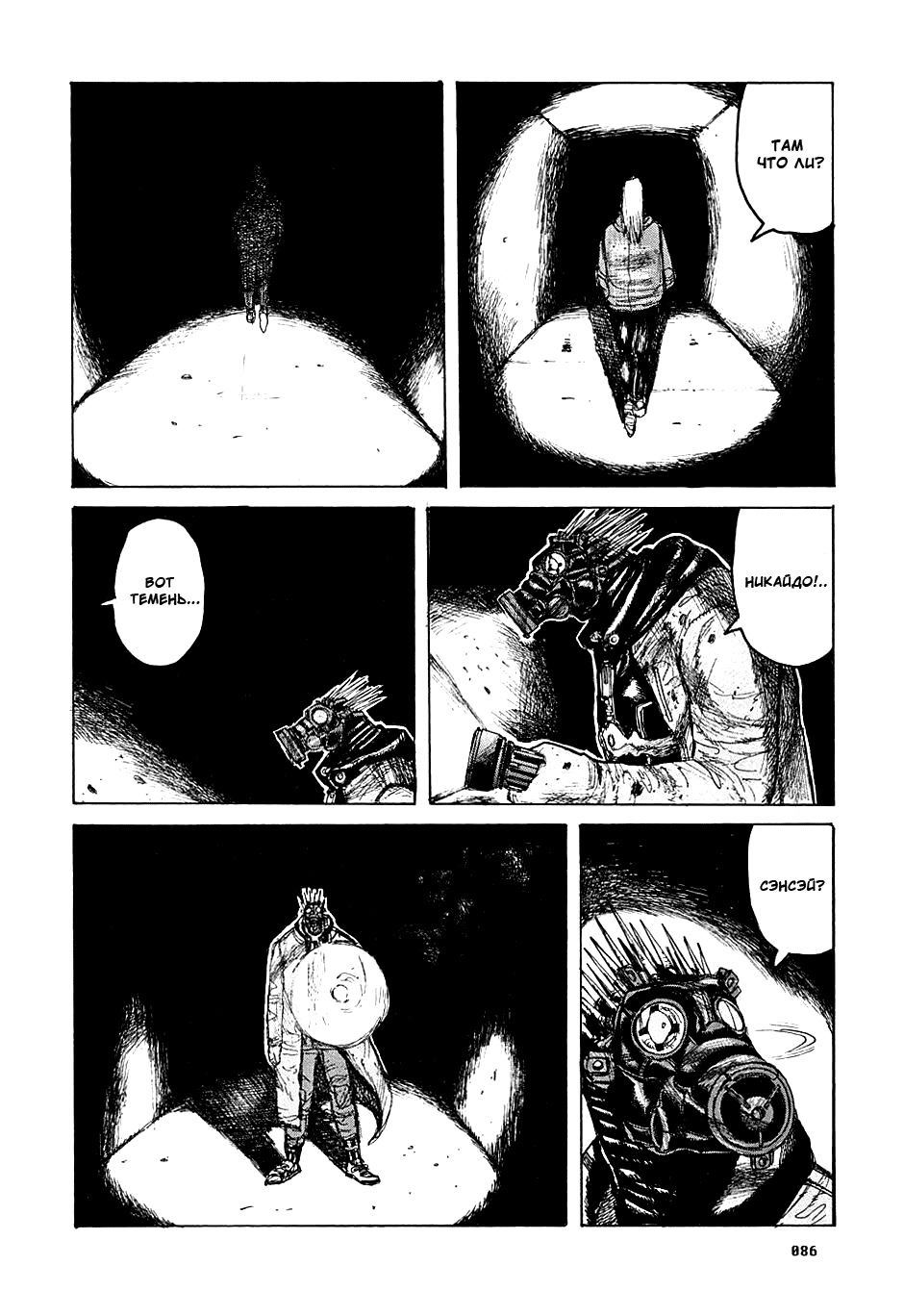 Read Дорохедоро манга читать онлайн Manga Online