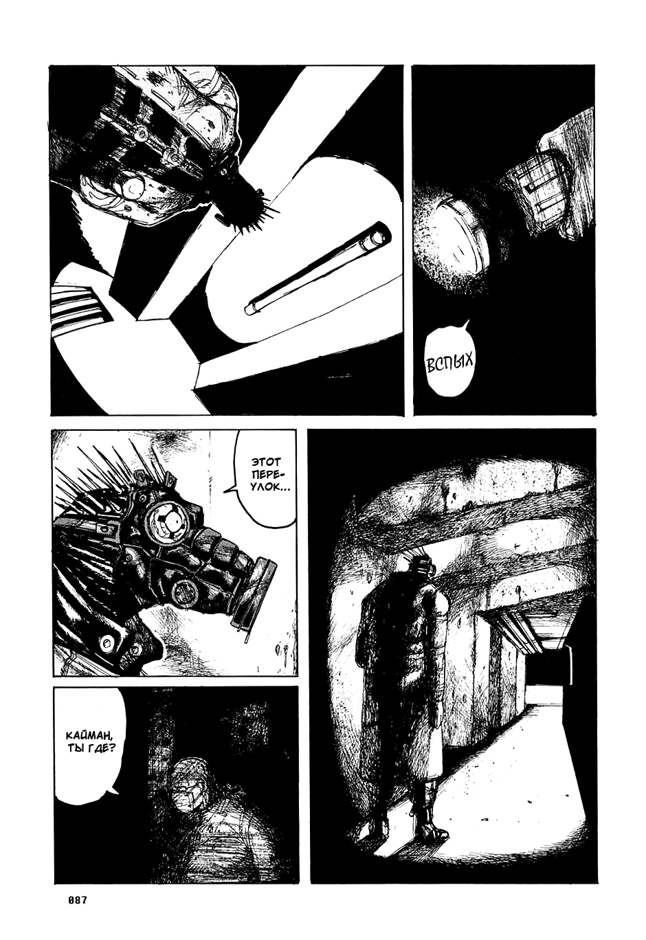 Read Дорохедоро манга читать онлайн Manga Online