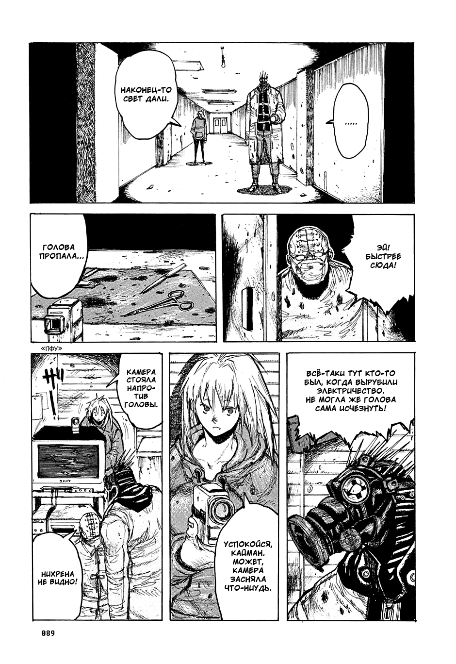 Read Дорохедоро манга читать онлайн Manga Online