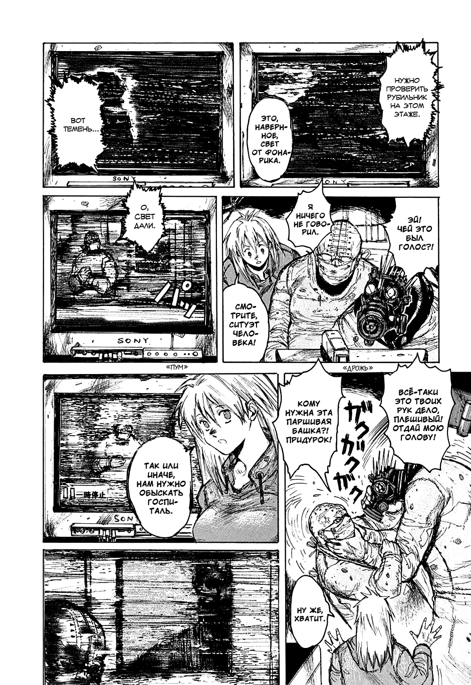 Read Дорохедоро манга читать онлайн Manga Online