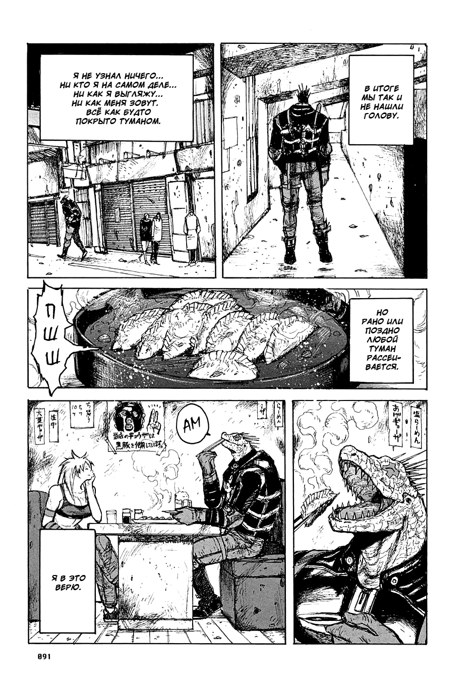 Read Дорохедоро манга читать онлайн Manga Online