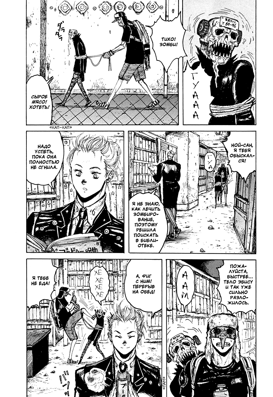 Read Дорохедоро манга читать онлайн Manga Online