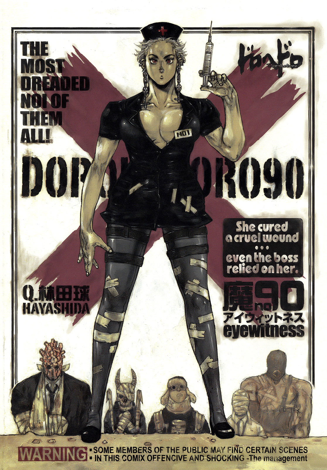Read Дорохедоро манга читать онлайн Manga Online