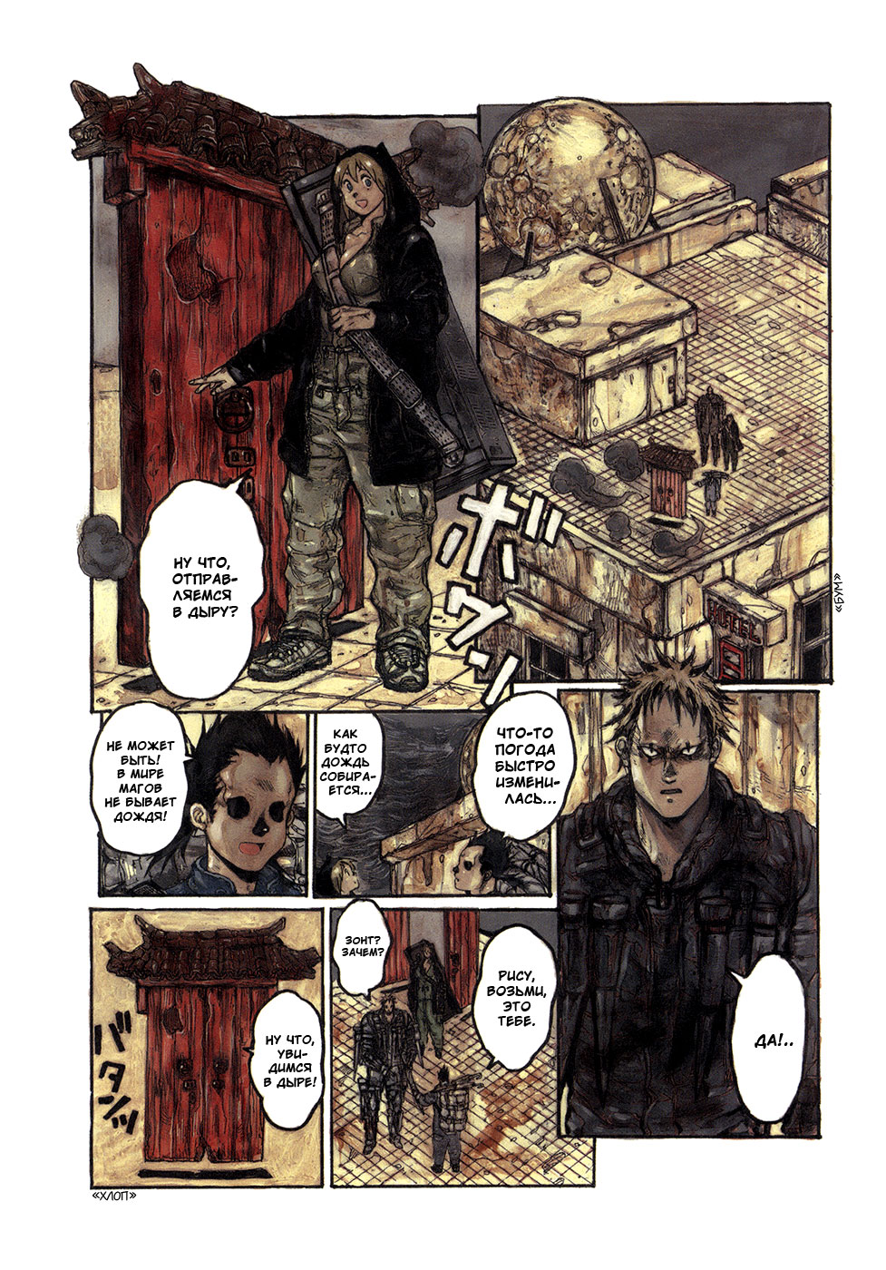 Read Дорохедоро манга читать онлайн Manga Online