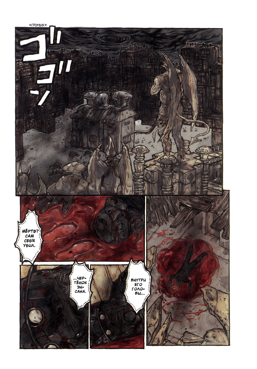 Read Дорохедоро манга читать онлайн Manga Online