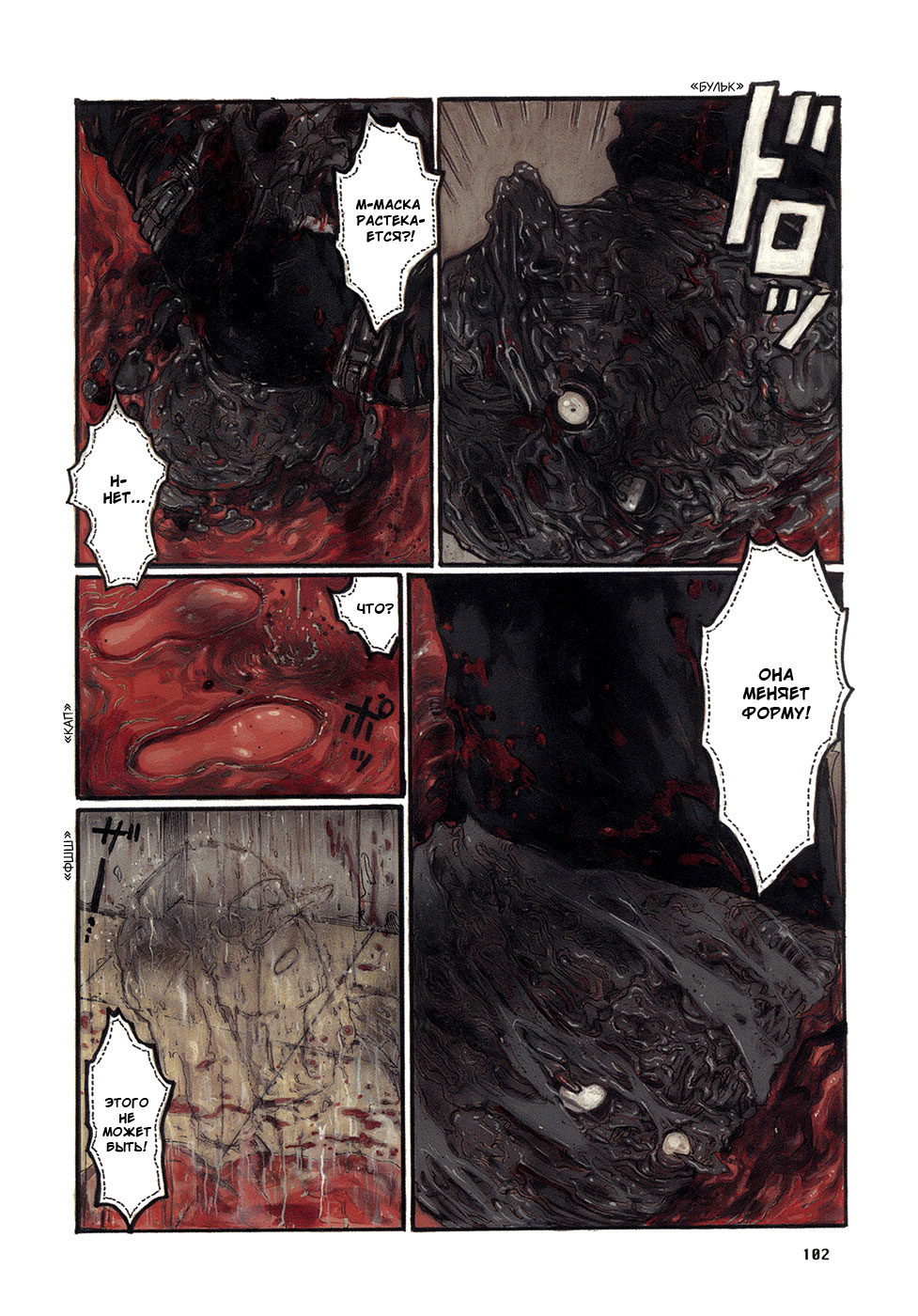 Read Дорохедоро манга читать онлайн Manga Online
