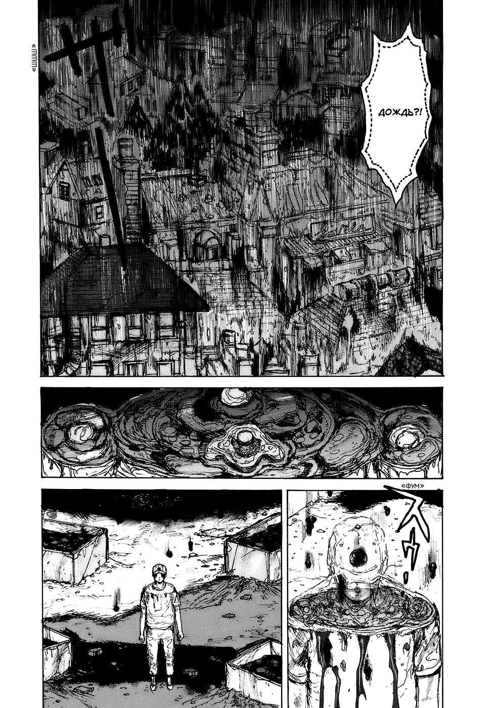 Read Дорохедоро манга читать онлайн Manga Online