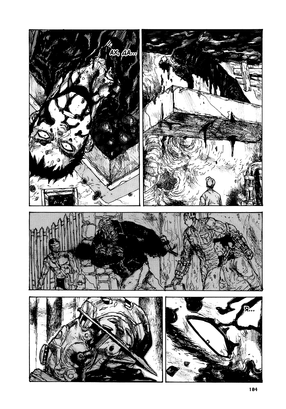Read Дорохедоро манга читать онлайн Manga Online
