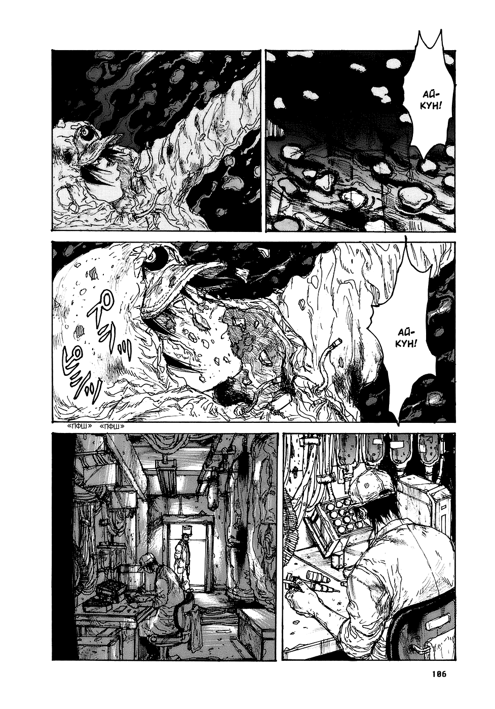 Read Дорохедоро манга читать онлайн Manga Online