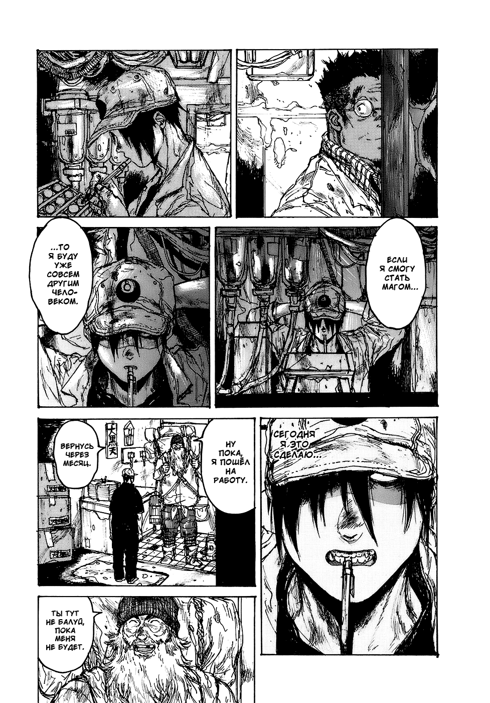 Read Дорохедоро манга читать онлайн Manga Online
