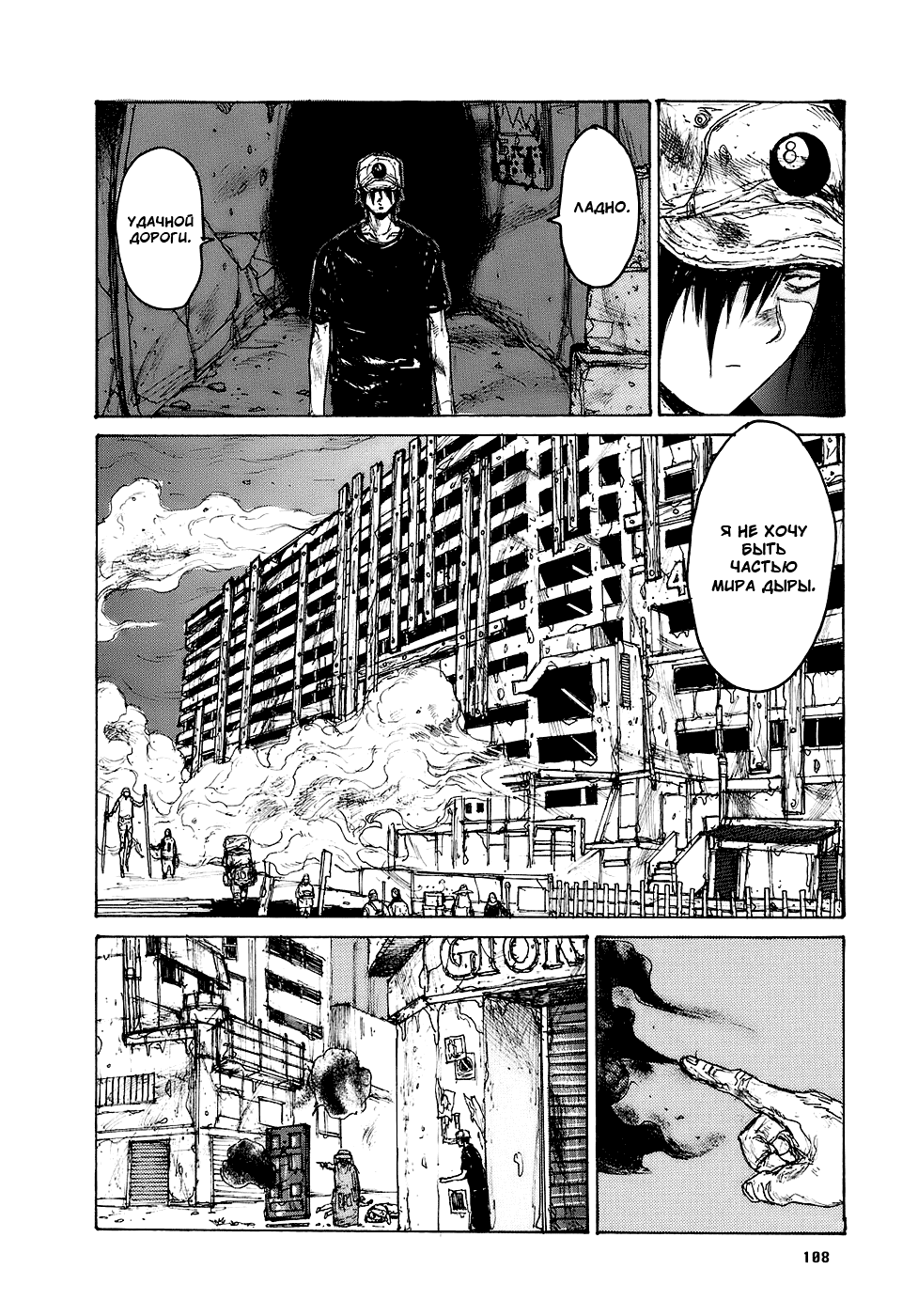 Read Дорохедоро манга читать онлайн Manga Online