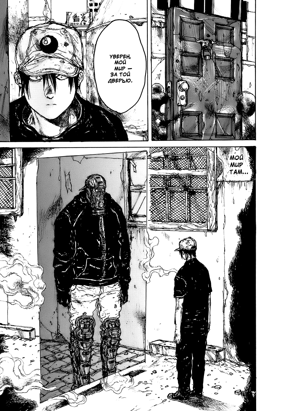 Read Дорохедоро манга читать онлайн Manga Online
