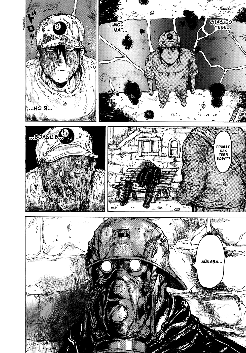 Read Дорохедоро манга читать онлайн Manga Online