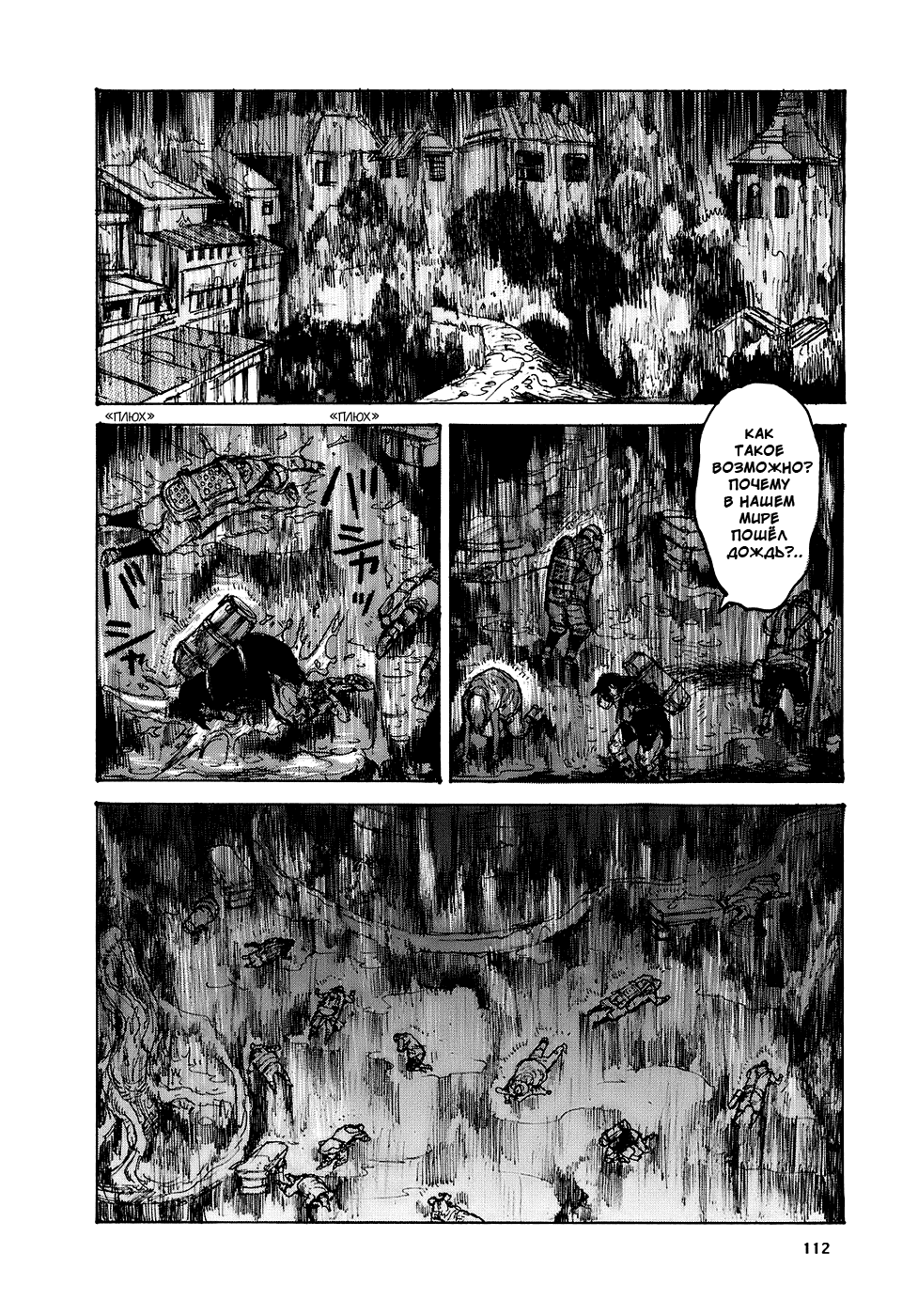 Read Дорохедоро манга читать онлайн Manga Online
