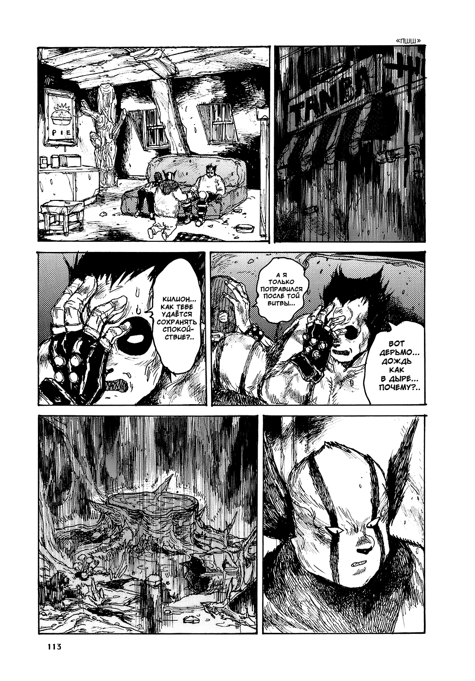 Read Дорохедоро манга читать онлайн Manga Online