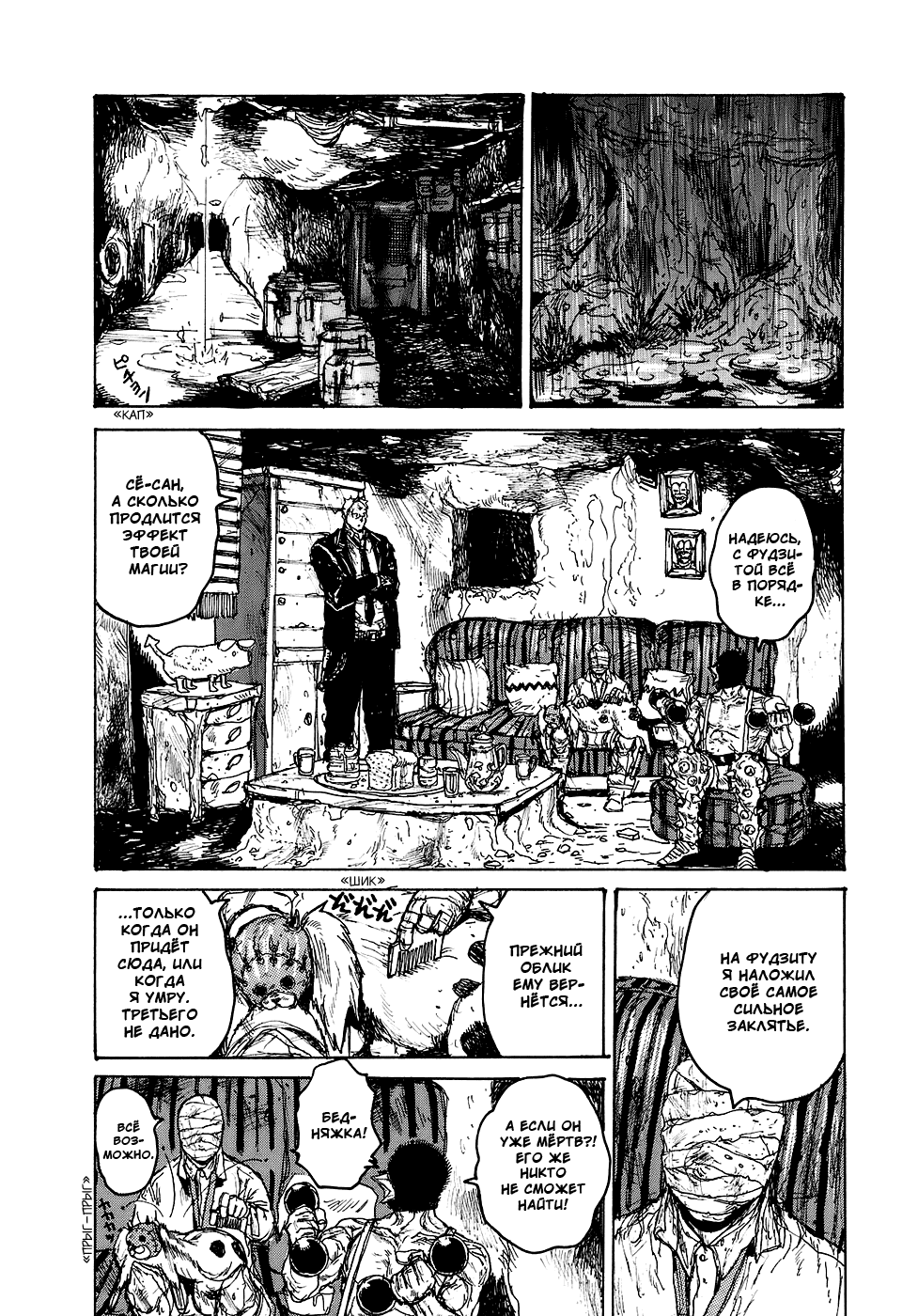 Read Дорохедоро манга читать онлайн Manga Online