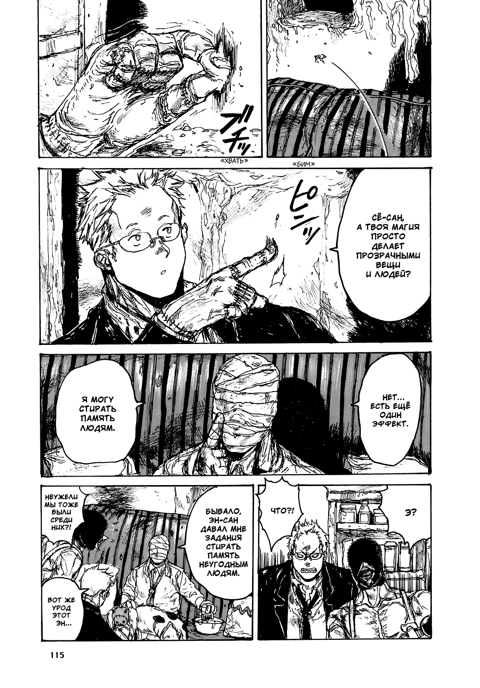 Read Дорохедоро манга читать онлайн Manga Online