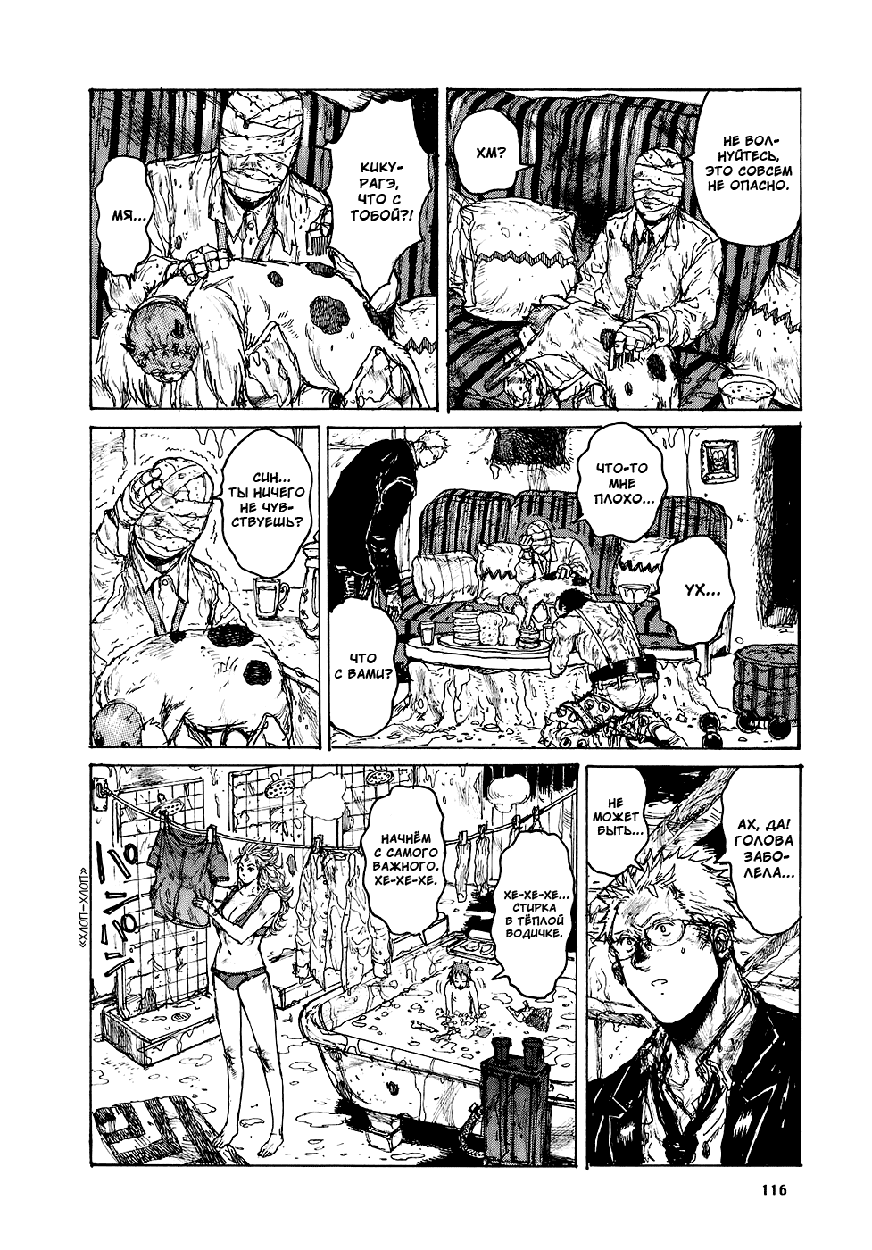 Read Дорохедоро манга читать онлайн Manga Online