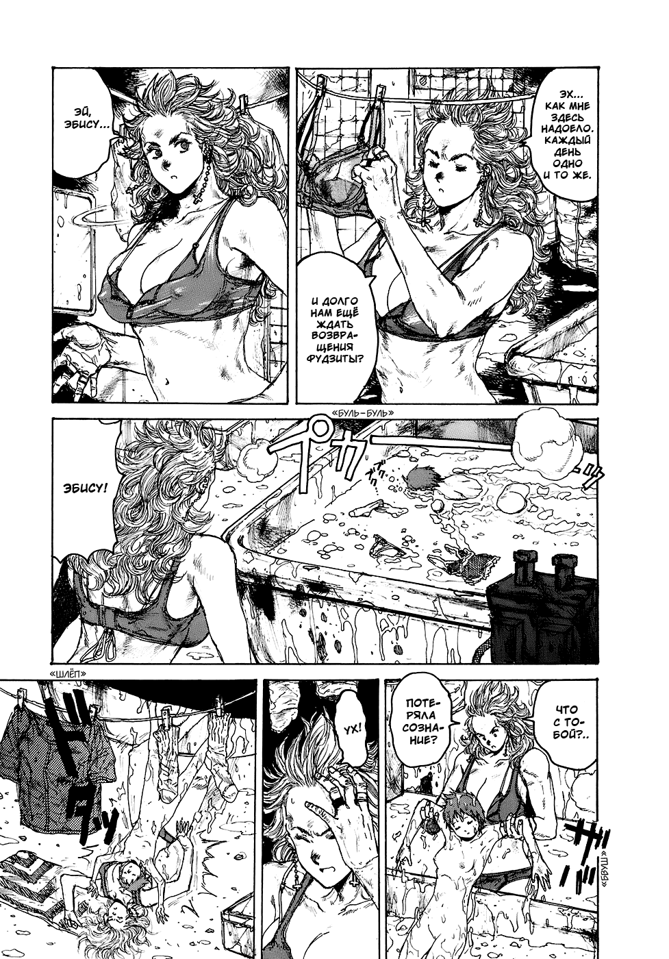 Read Дорохедоро манга читать онлайн Manga Online