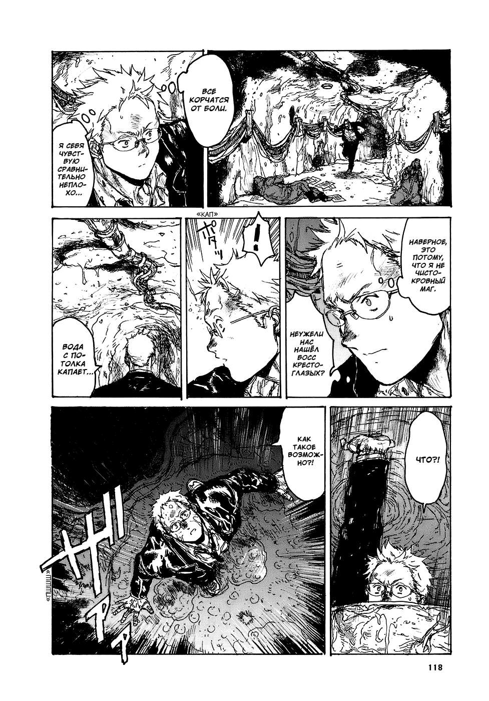 Read Дорохедоро манга читать онлайн Manga Online