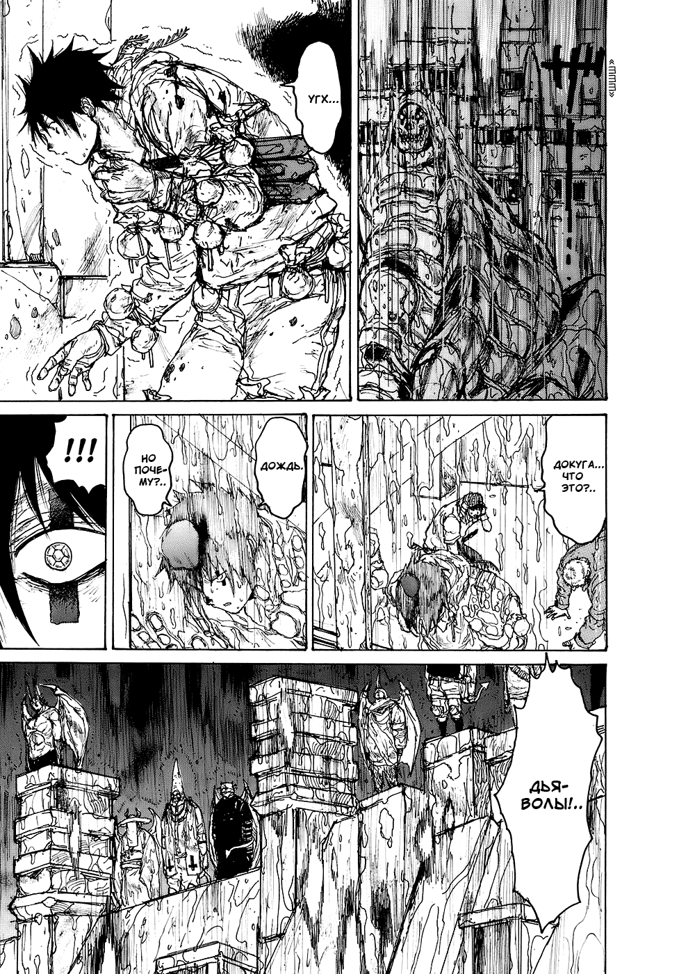 Read Дорохедоро манга читать онлайн Manga Online