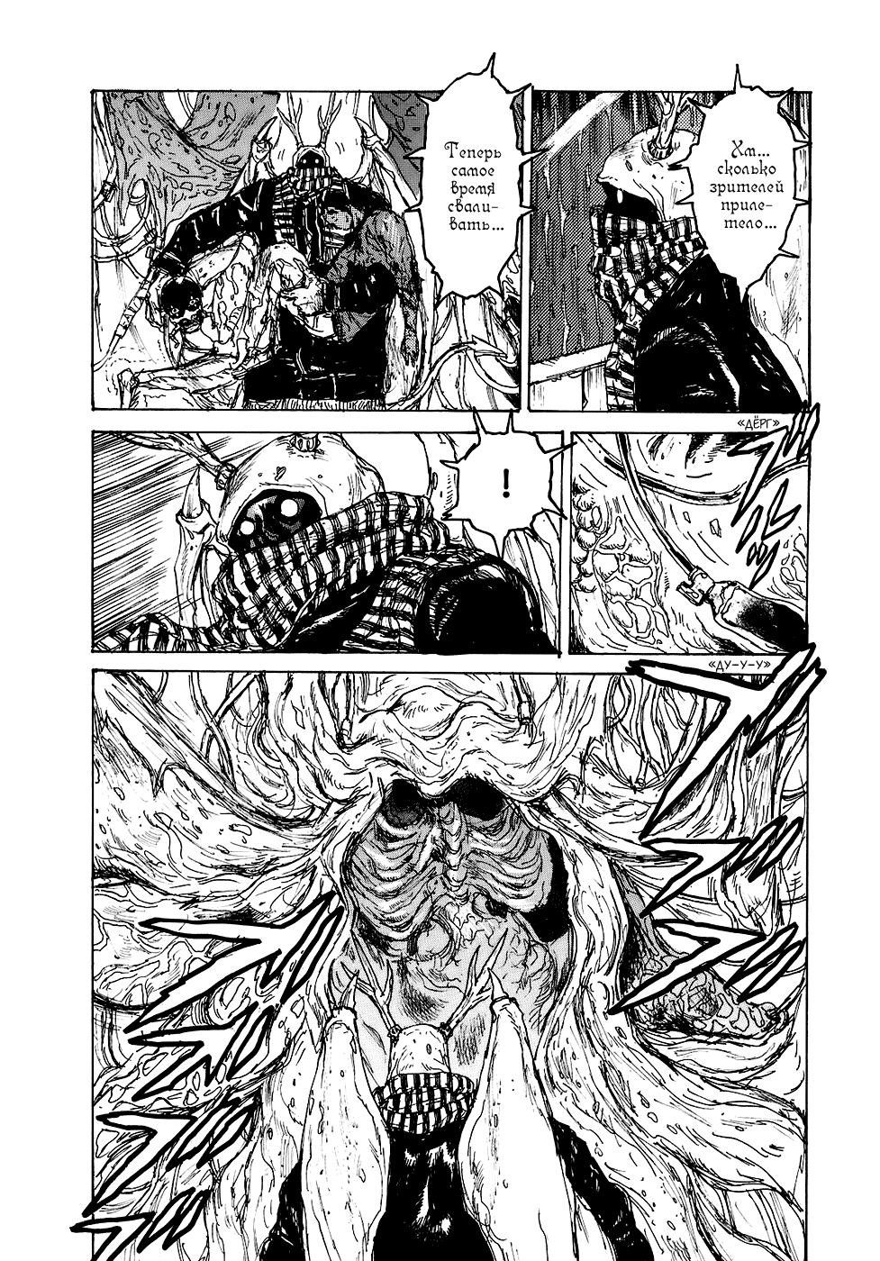 Read Дорохедоро манга читать онлайн Manga Online