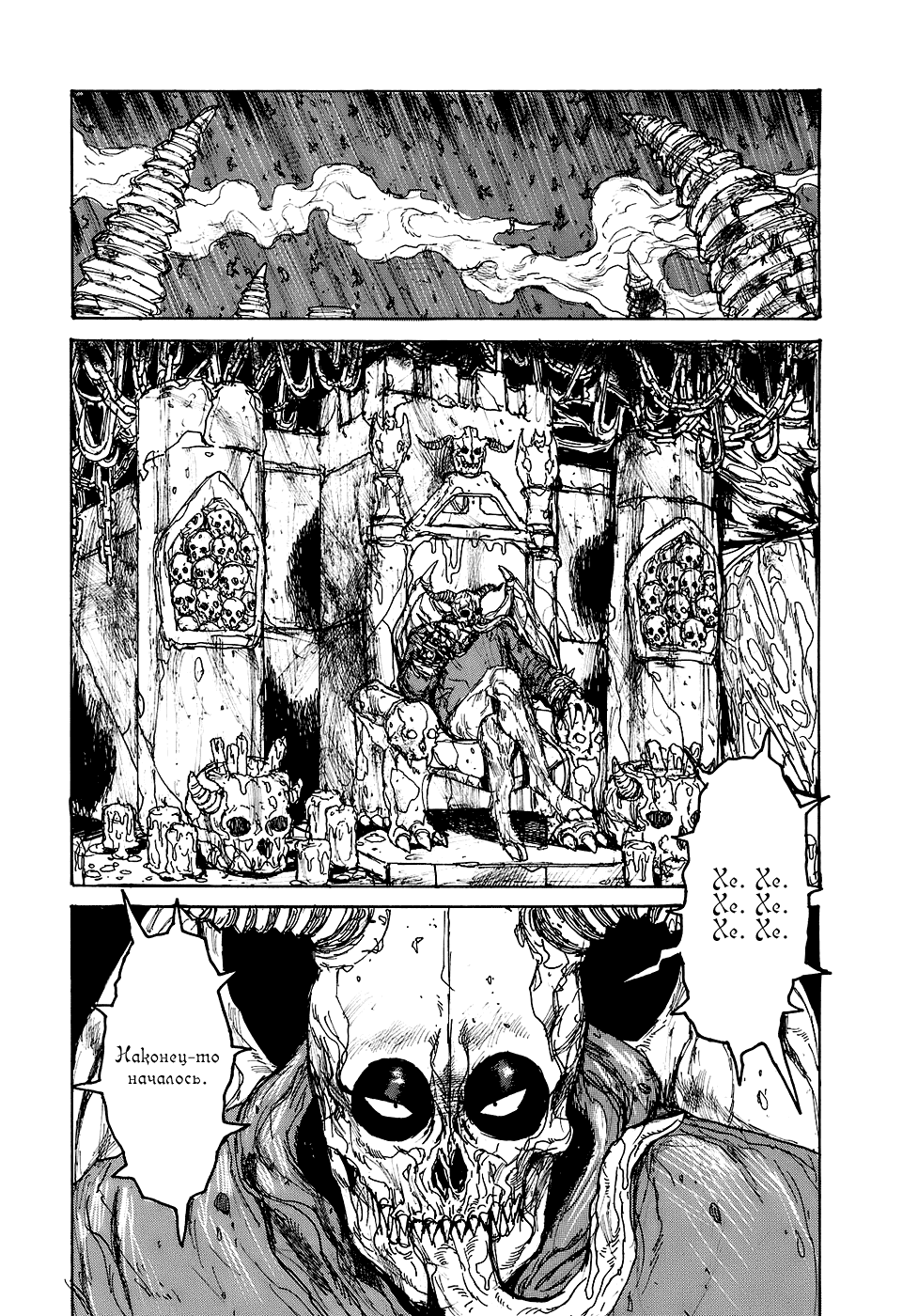 Read Дорохедоро манга читать онлайн Manga Online