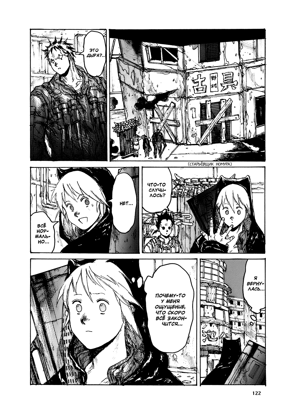 Read Дорохедоро манга читать онлайн Manga Online