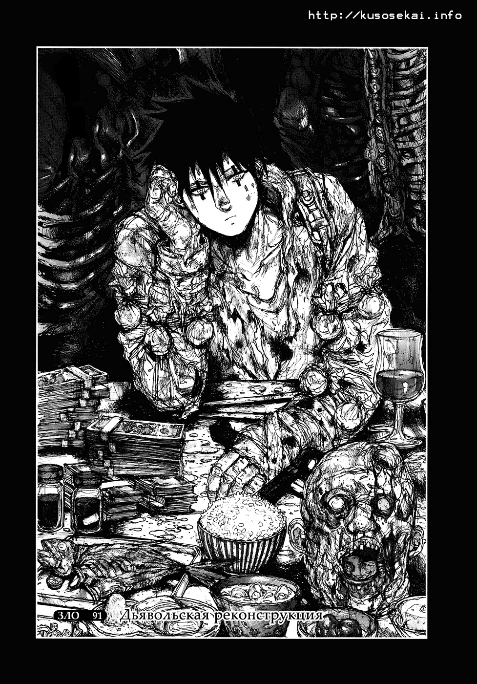 Read Дорохедоро манга читать онлайн Manga Online